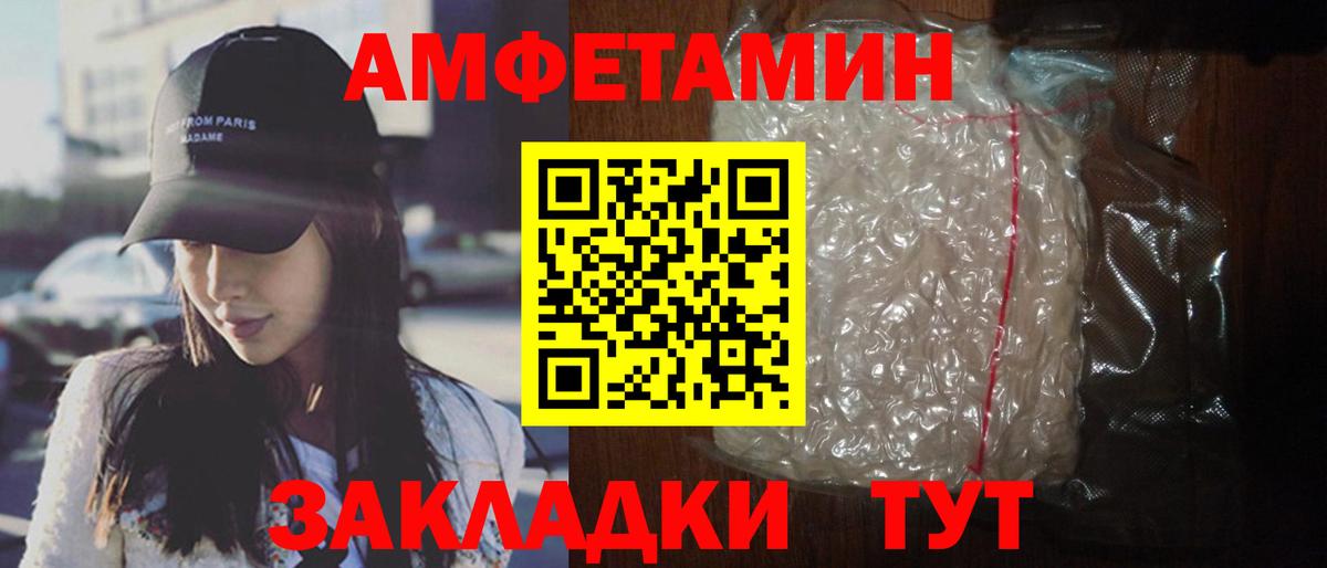 Amphetamine  Амфетамин Розовый  Вход с VPN  Славянск-на-Кубани 