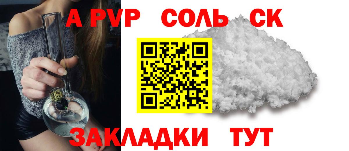 Альфа ПВП СК Славянск-на-Кубани