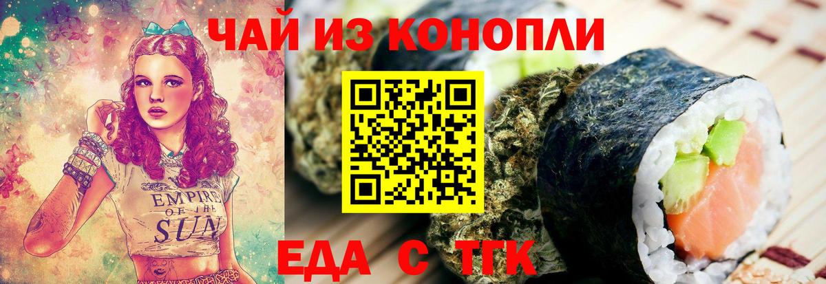 Славянск-на-Кубани  Canna-Cookies конопля  Вход с VPN 