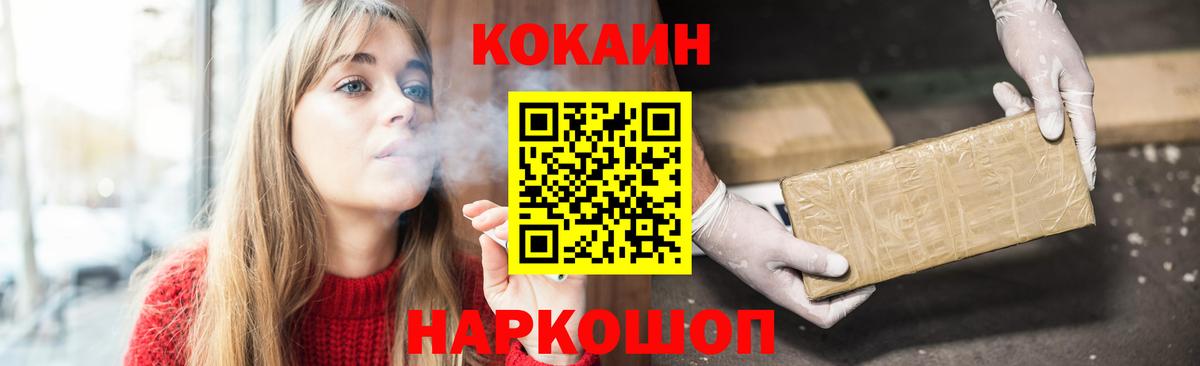 КОКАИН 97%  Кокаин 99%  Славянск-на-Кубани  Вход с VPN 