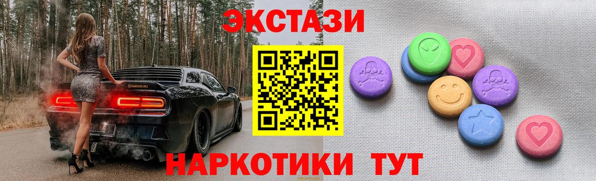 Славянск-на-Кубани  Ecstasy  Вход с VPN  ЭКСТАЗИ 280 MDMA  Ecstasy таблы 