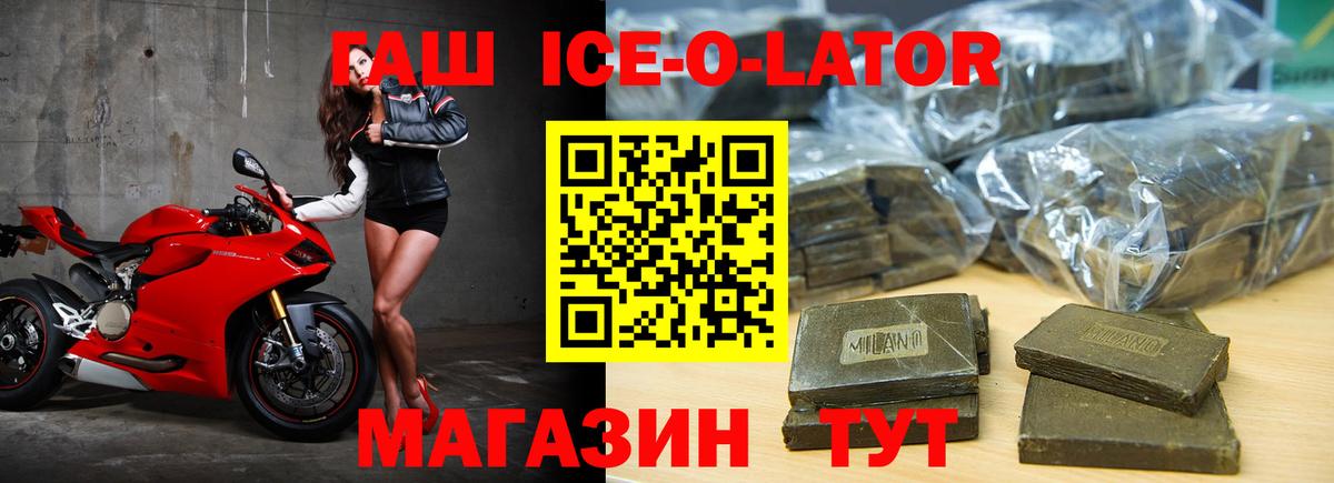 ГАШ  Вход с VPN  Славянск-на-Кубани  где можно купить   ГАШИШ гашик  ГАШИШ hashish 