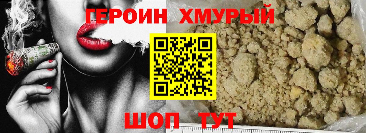 Героин  ГЕРОИН Афган  Вход с VPN  Славянск-на-Кубани 