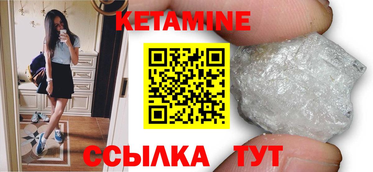 Кетамин VHQ Славянск-на-Кубани