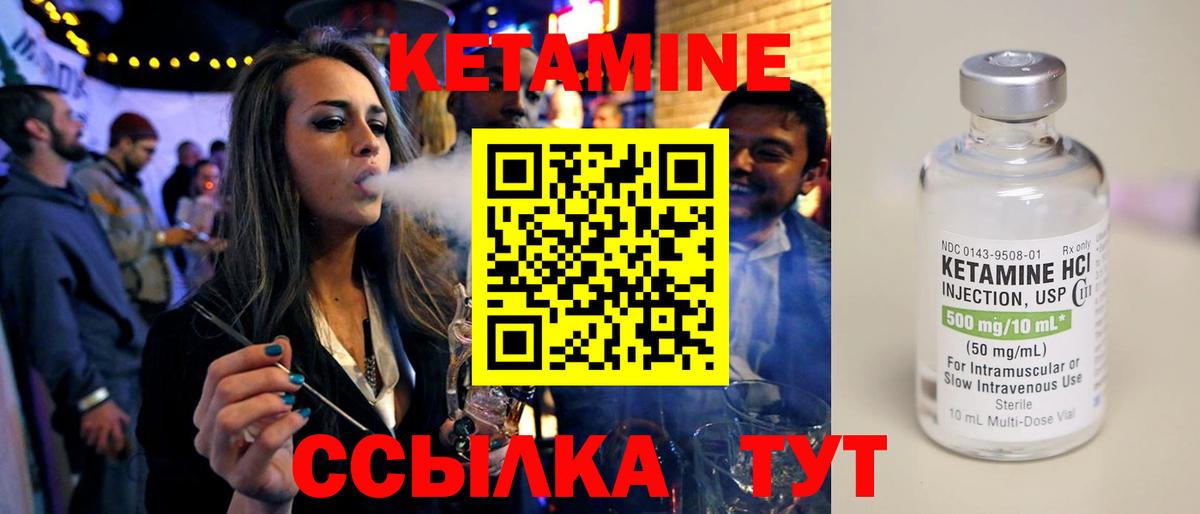 КЕТАМИН VHQ  Вход с VPN  Славянск-на-Кубани 