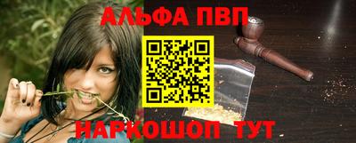 Альфа ПВП Новокубанск