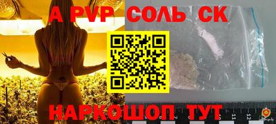 Альфа ПВП Новокубанск