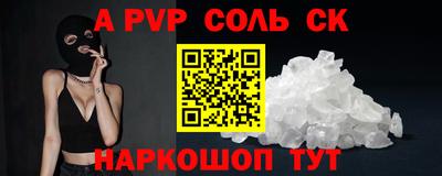 Альфа ПВП Новокубанск