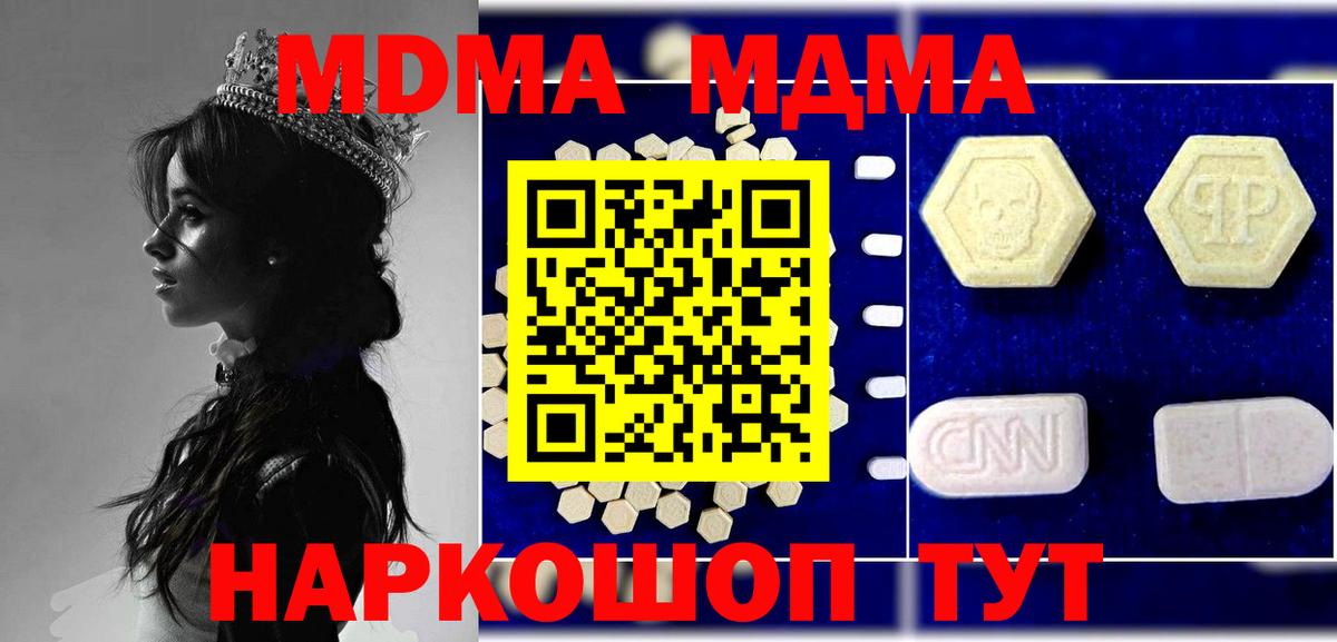 MDMA crystal Славянск-на-Кубани