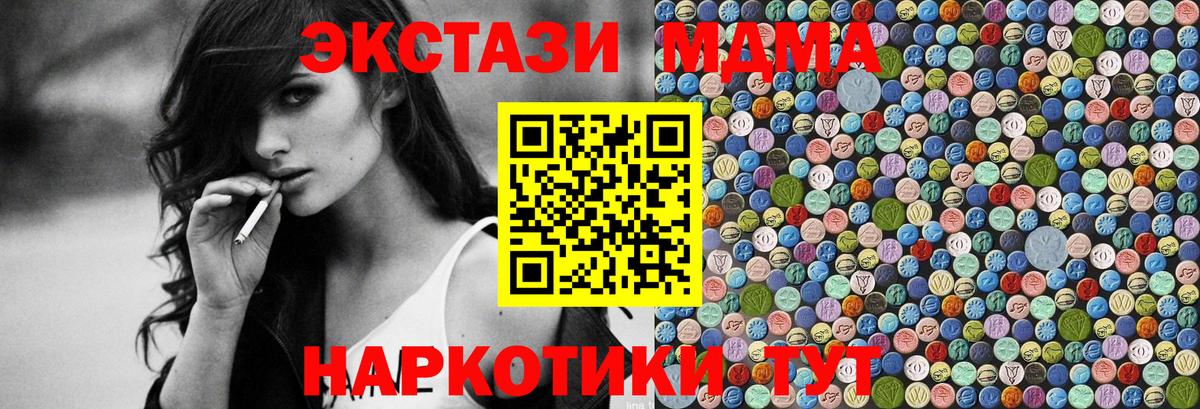 Славянск-на-Кубани  MDMA VHQ  МДМА VHQ  Вход с VPN 