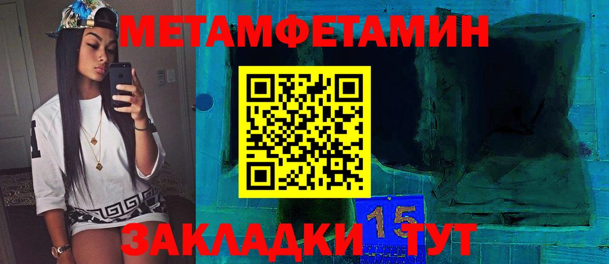 МЕТАМФЕТАМИН Methamphetamine Славянск-на-Кубани