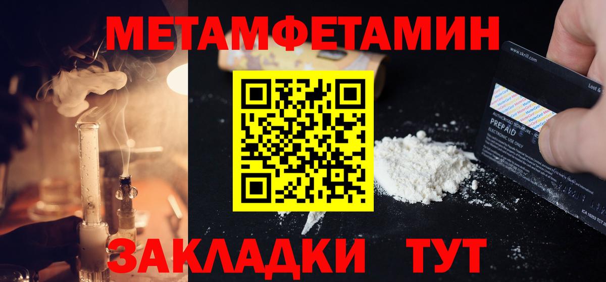 МЕТАМФЕТАМИН витя  Вход с VPN  Славянск-на-Кубани 