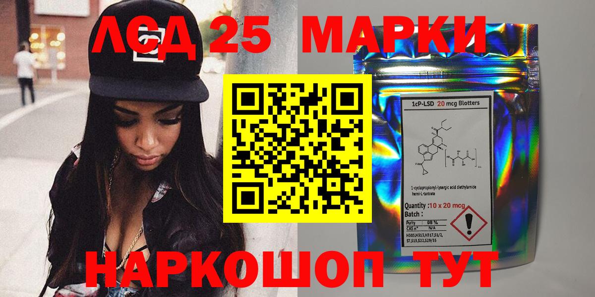 Марки 25I-NBOMe 1500мкг Славянск-на-Кубани