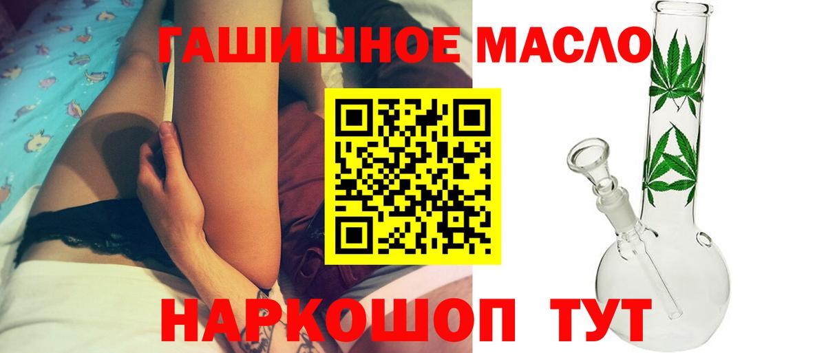 Славянск-на-Кубани  Дистиллят ТГК гашишное масло  Вход с VPN 